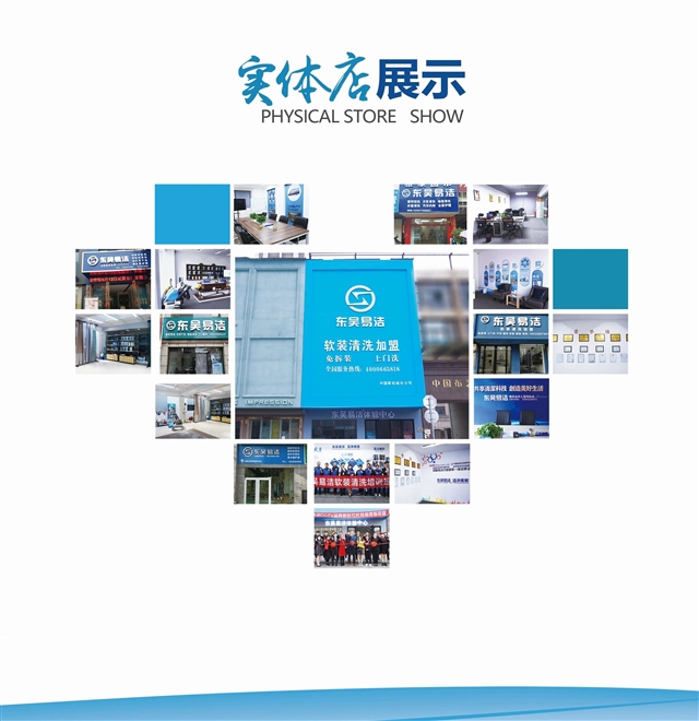 潔盟科技 潔盟科技